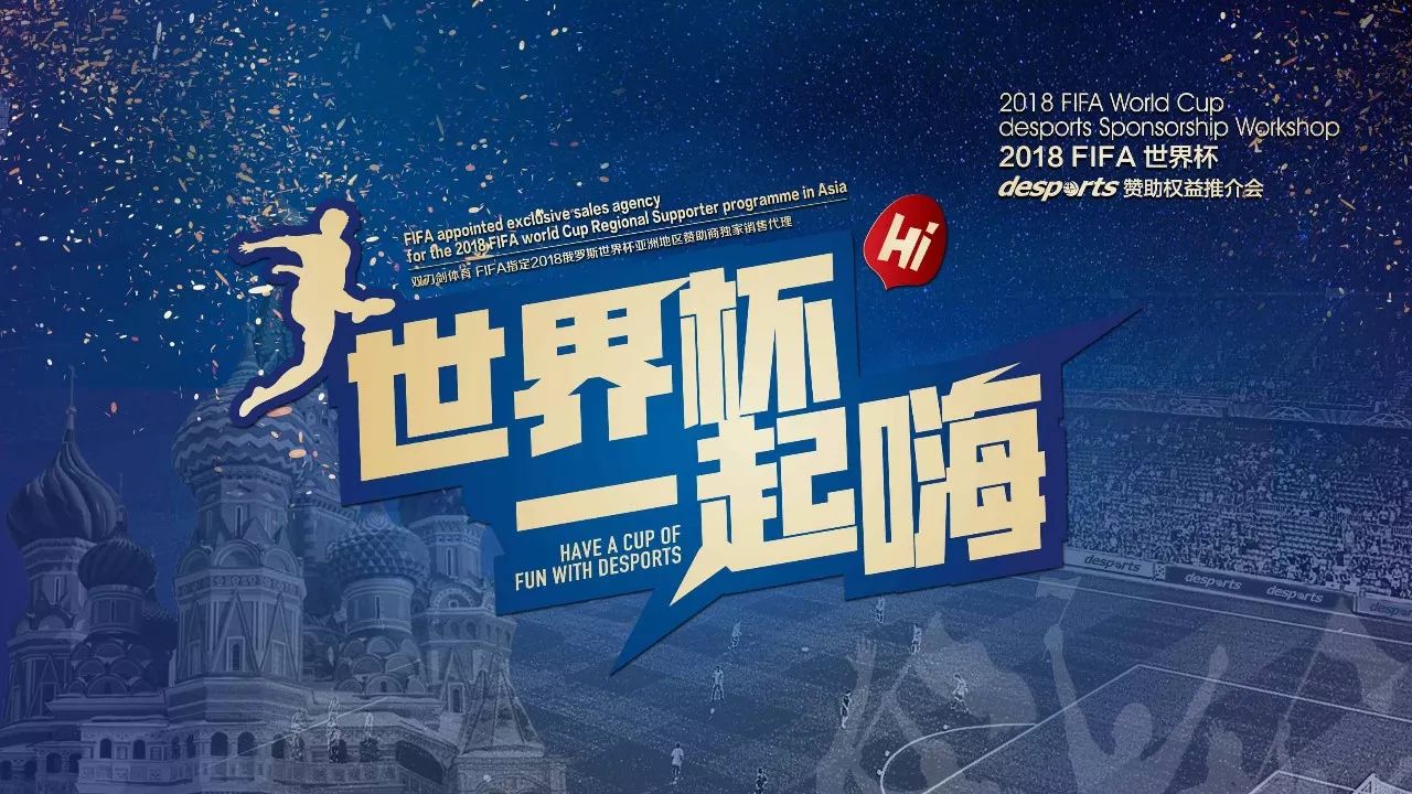 本场比赛之