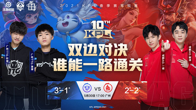 创造佳绩