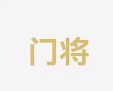 新的精神面